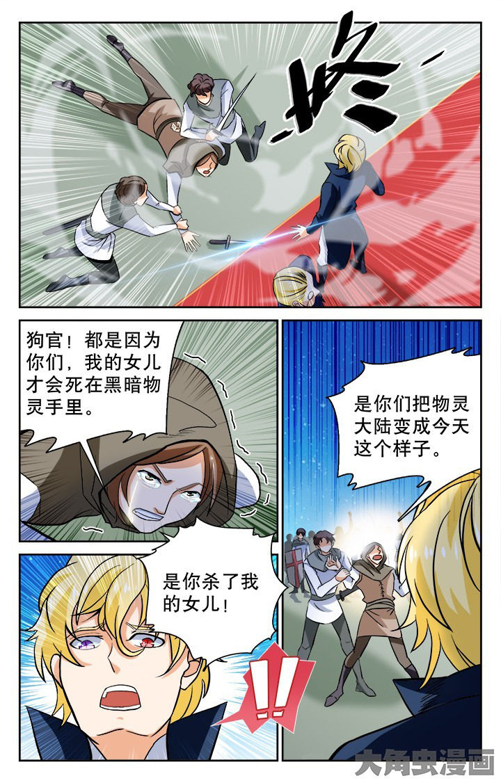 少年白马醉春风漫画,第114章：4图