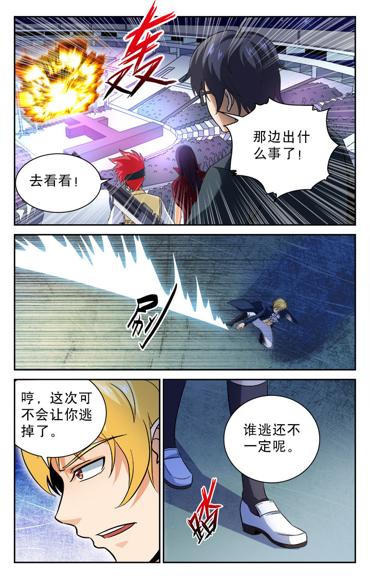 少年噬灵师漫画,第82章：4图