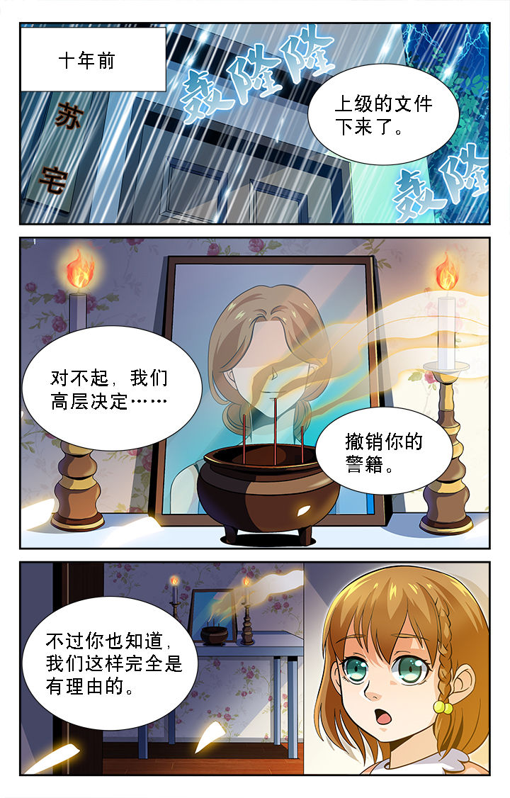 少年噬灵师漫画,第39章：1图
