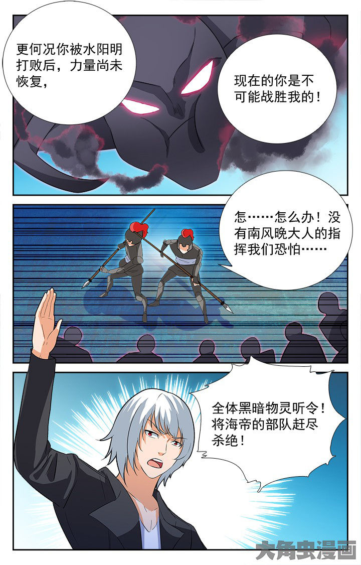少年派2电视剧免费观看漫画,第208章：3图