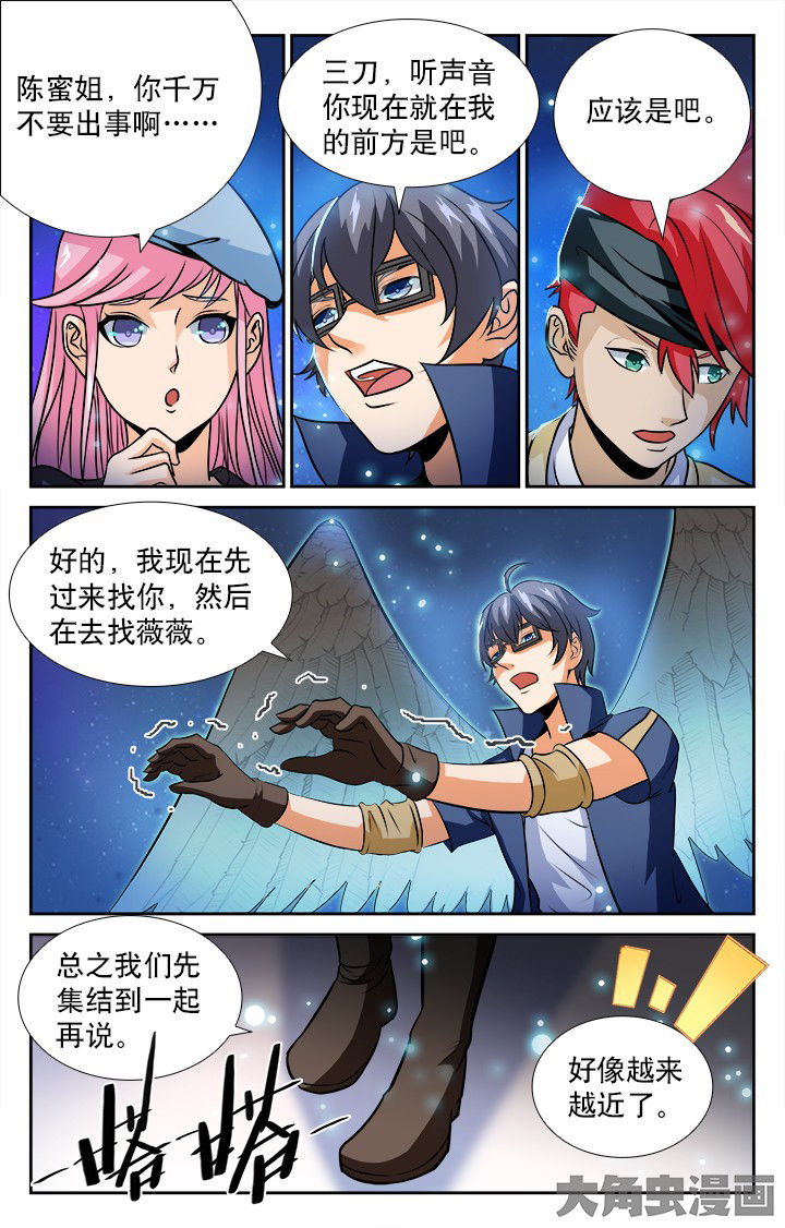 少年噬灵师漫画,第142章：4图