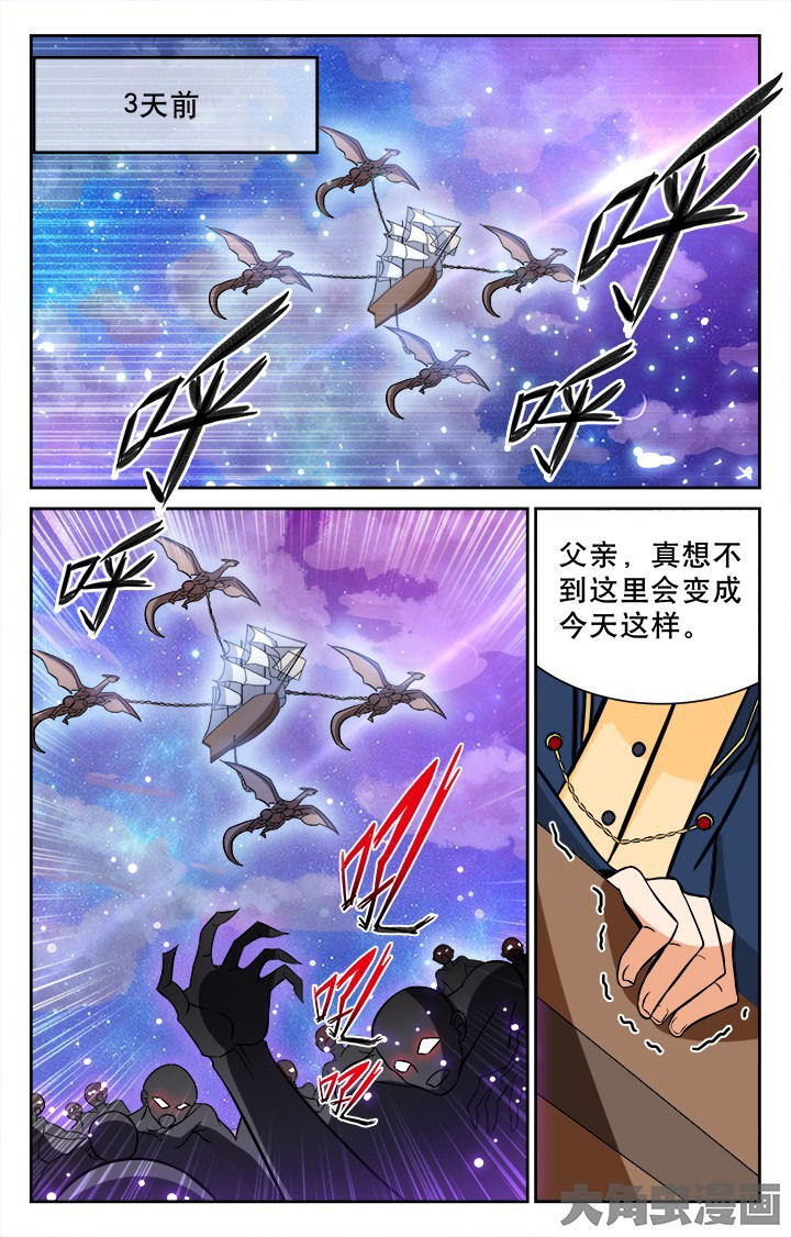 少年噬灵师漫画,第113章：2图