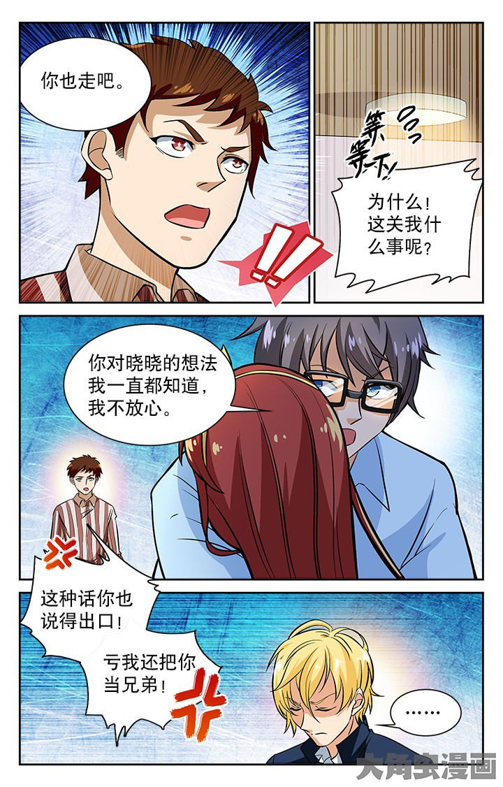 少年噬灵师漫画,第100章：4图