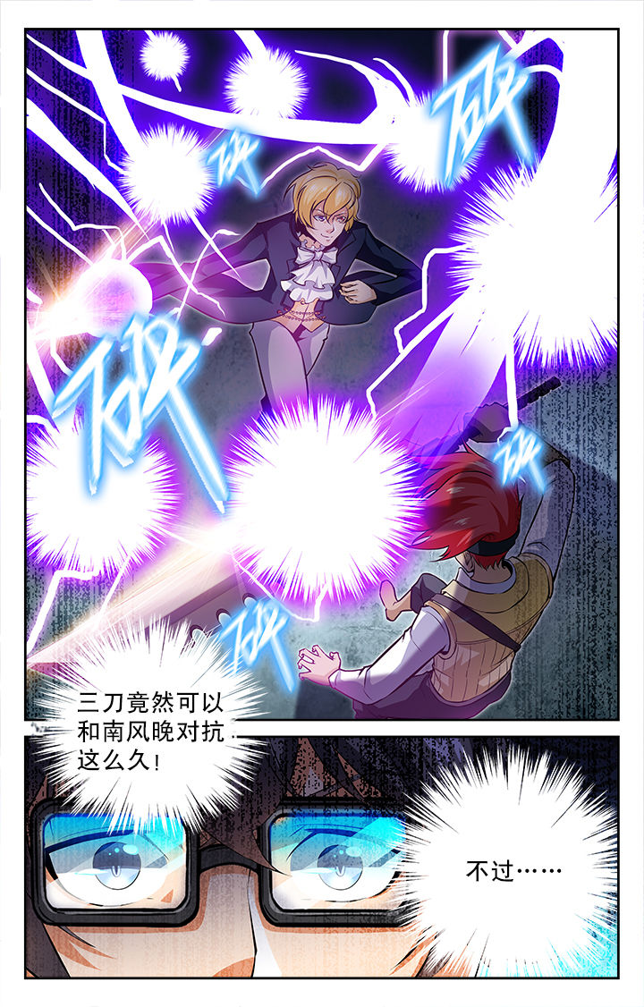 少年漫画,第47章：1图