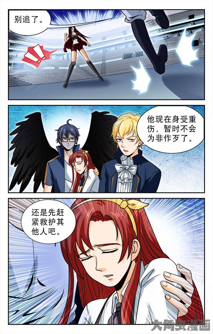 少年噬灵师漫画,第98章：3图