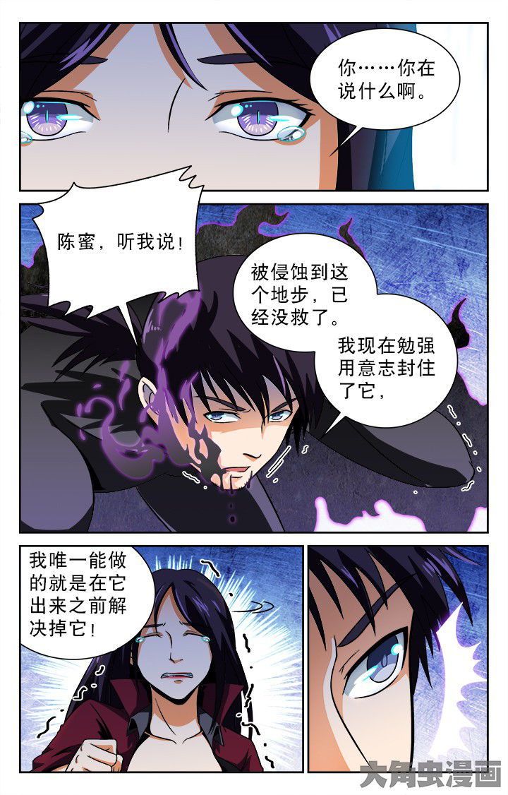 少年黄飞鸿之铁马骝漫画,第94章：5图
