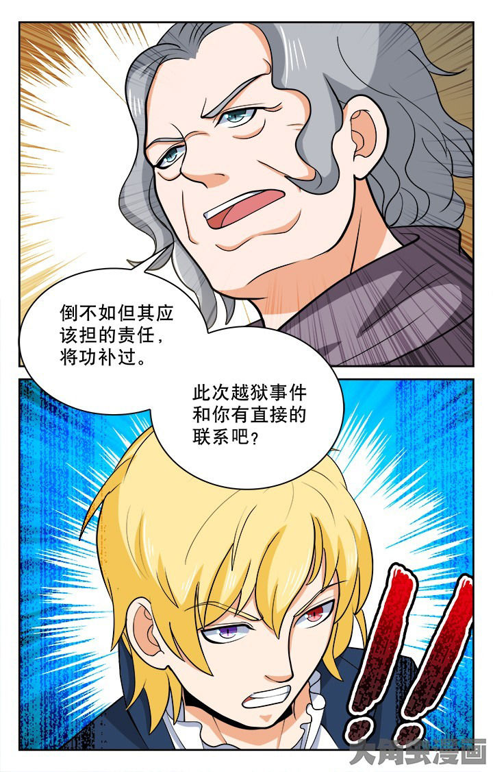 少年噬灵师漫画,第115章：1图