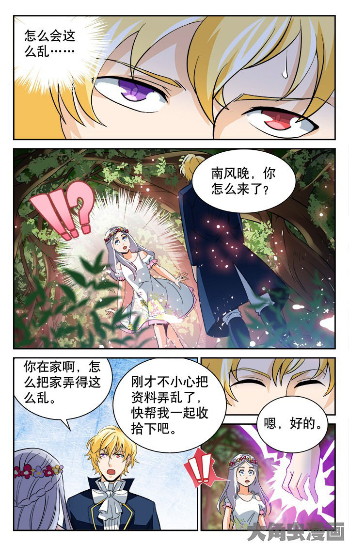 少年噬灵师漫画,第117章：2图