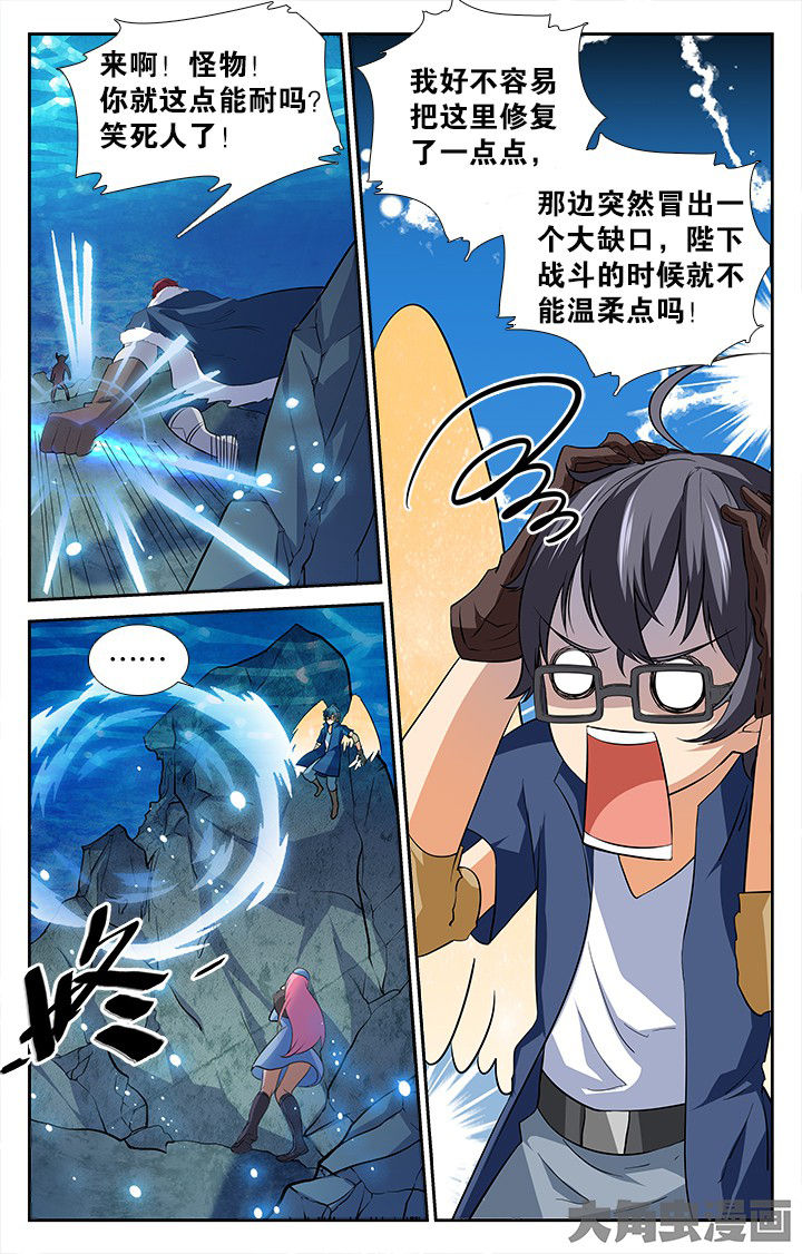 少年噬灵师漫画,第187章：4图