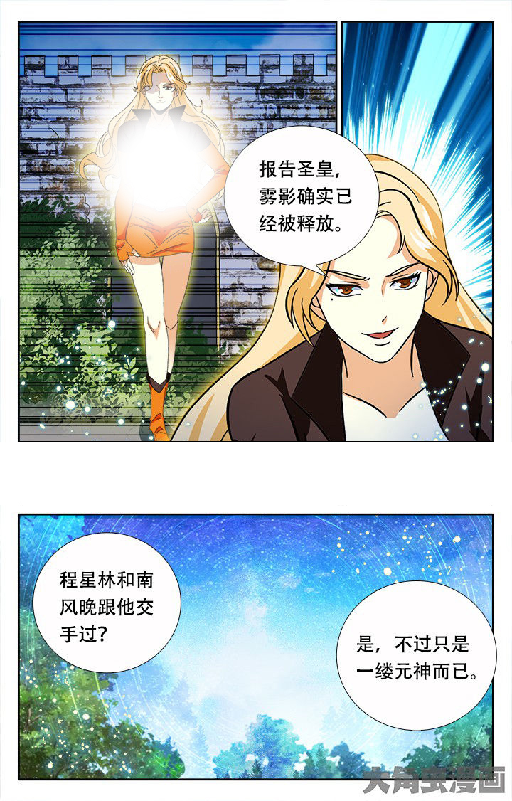 少年噬灵师漫画,第201章：2图