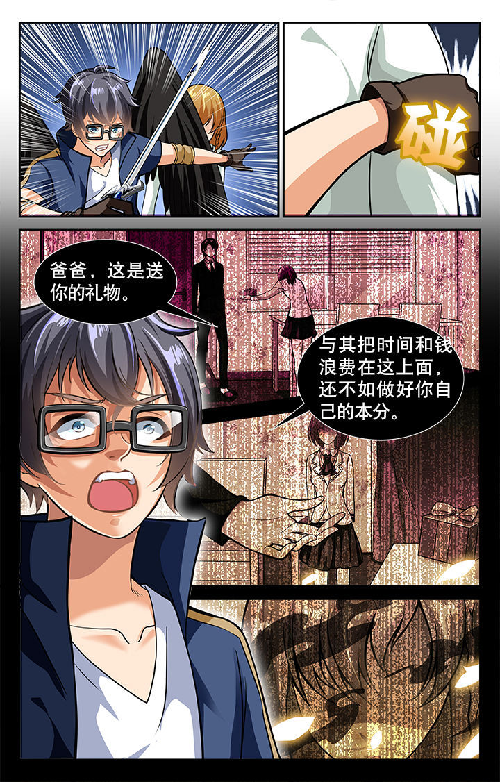 少年噬灵师漫画,第31章：5图