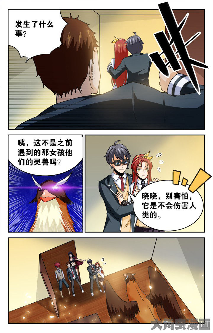 少年噬灵师漫画,第132章：1图