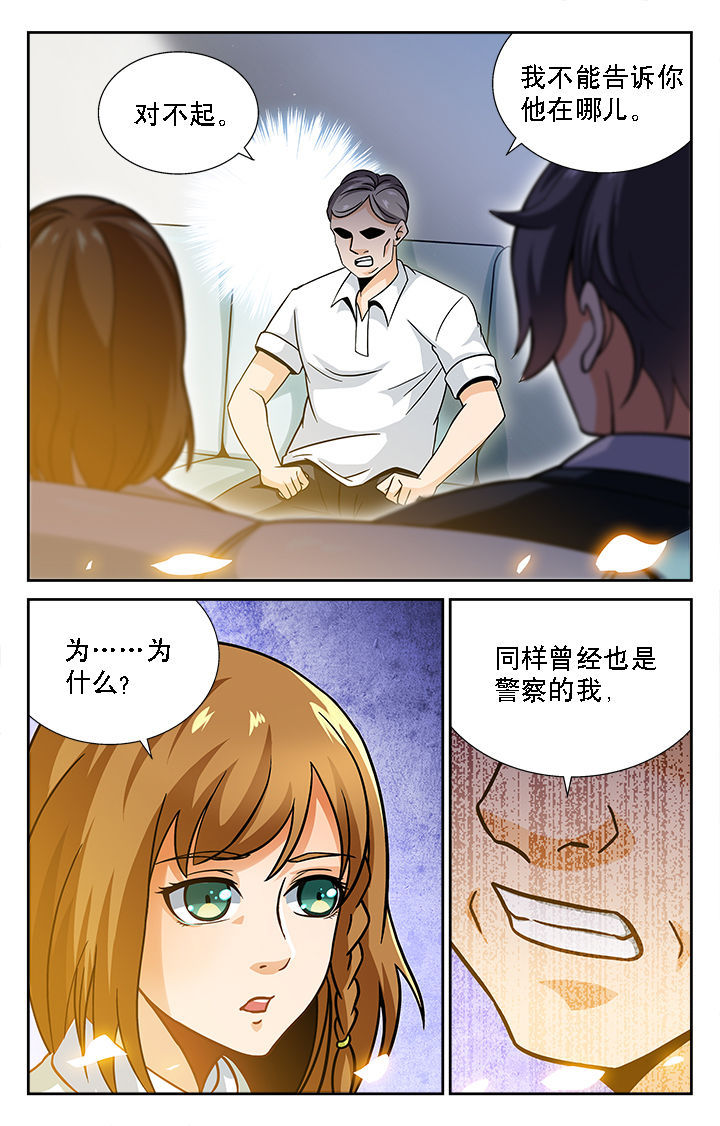 少年噬灵师漫画,第35章：1图