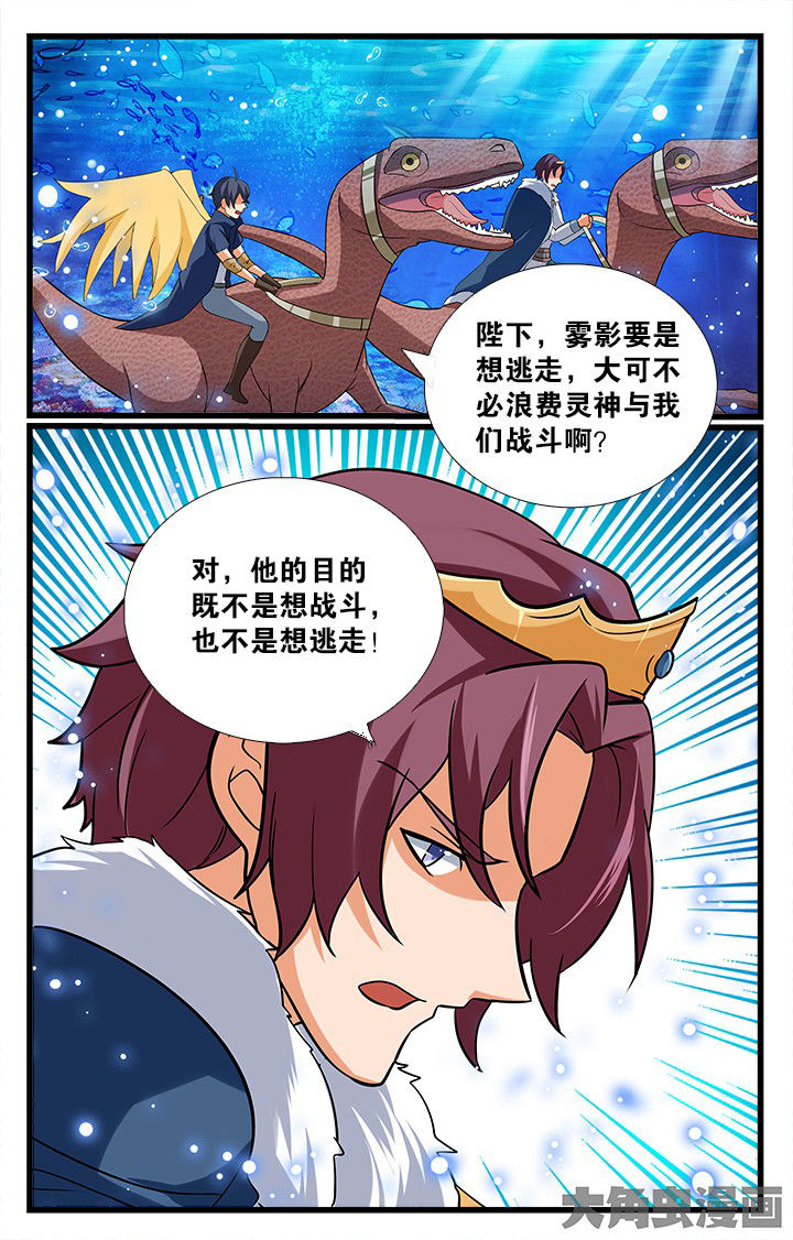 少年噬灵师漫画,第176章：3图