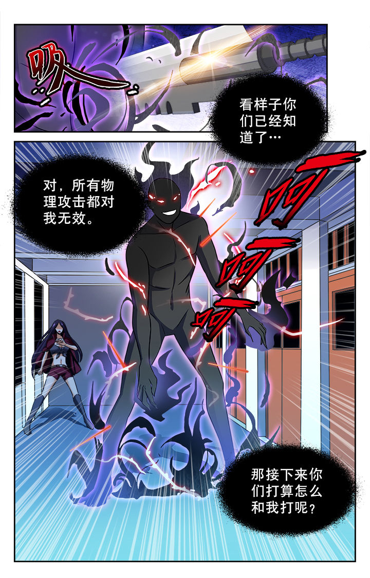少年噬灵师免费阅读漫画,第72章：3图