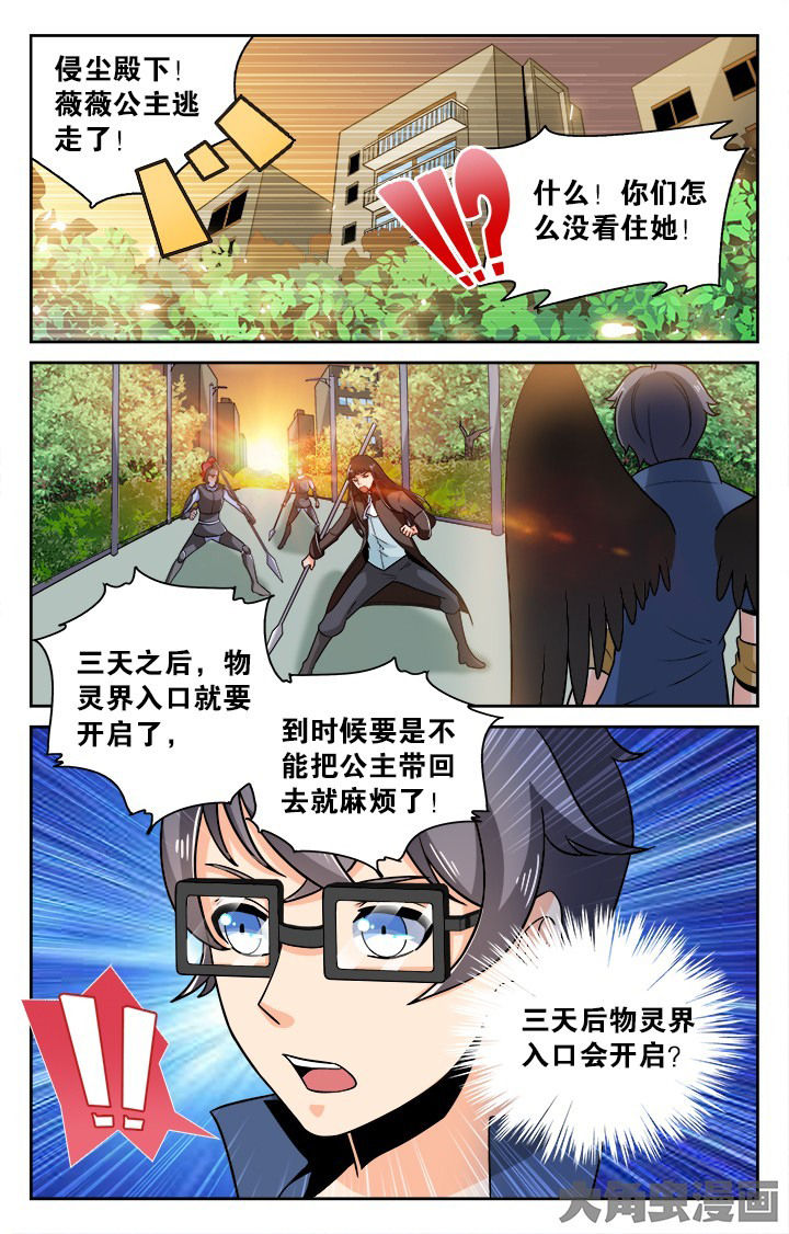 少年黄飞鸿之铁马骝漫画,第129章：1图