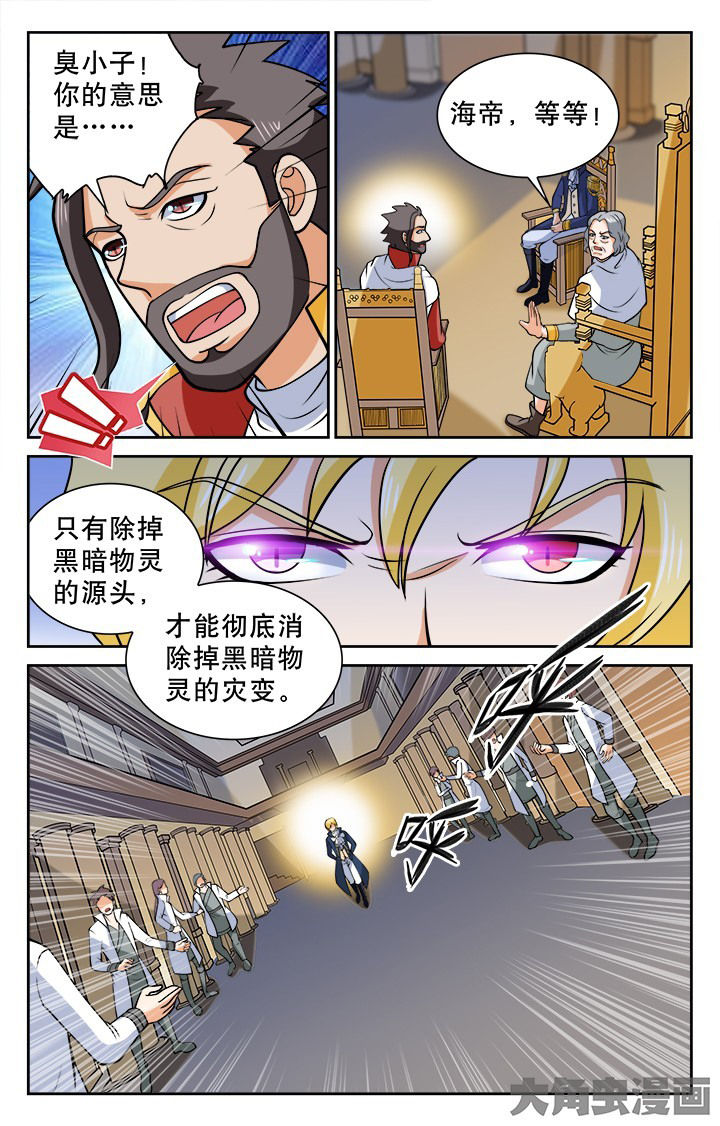 少年噬灵师漫画,第116章：1图