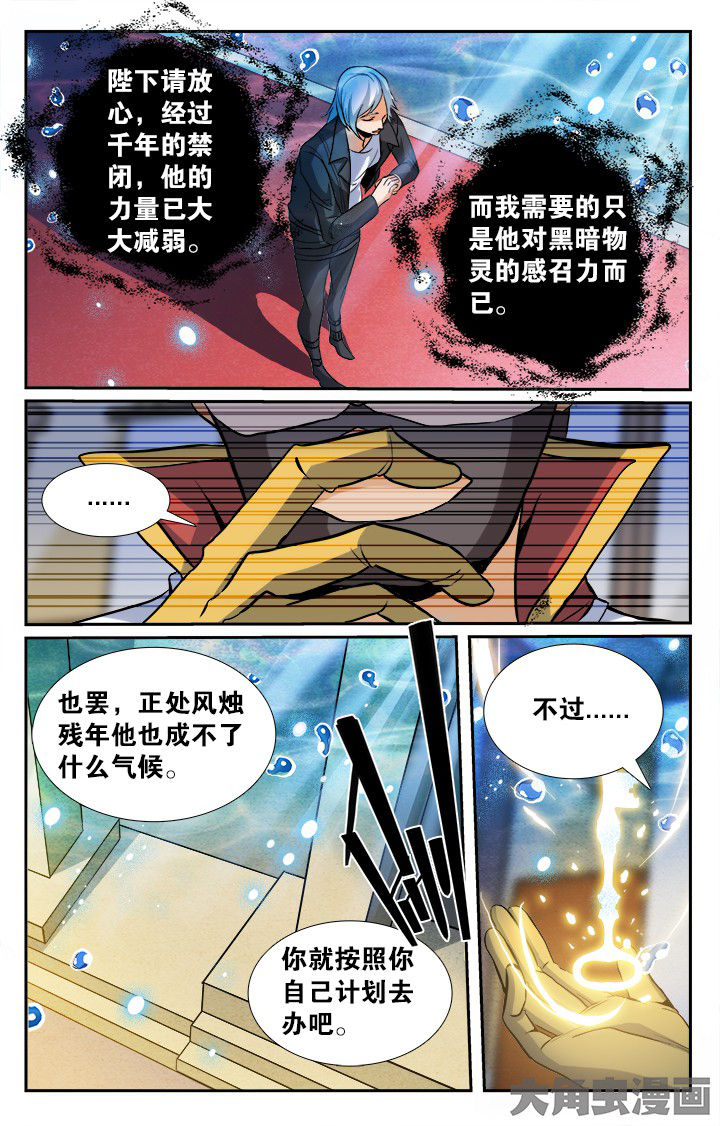 少年派2电视剧免费观看漫画,第151章：5图