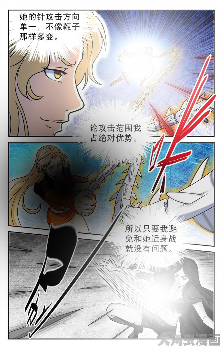 少年噬灵师漫画,第89章：4图