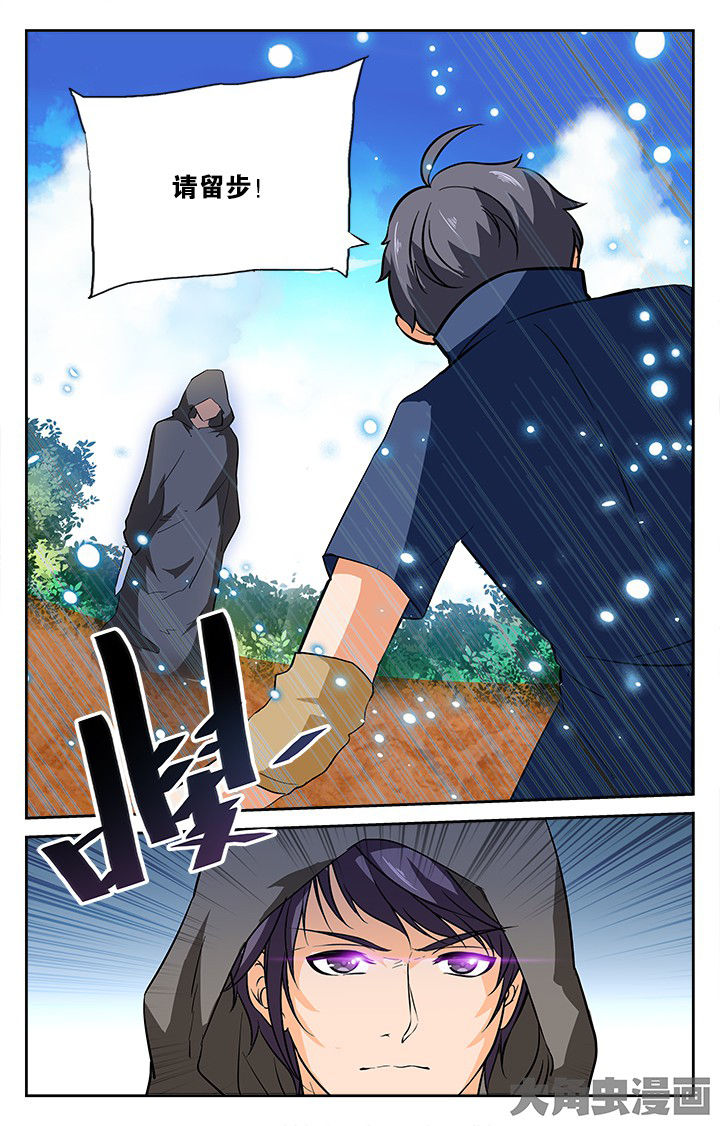 少年噬灵师漫画,第161章：5图