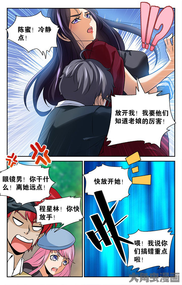 少年派2电视剧免费观看漫画,第145章：4图