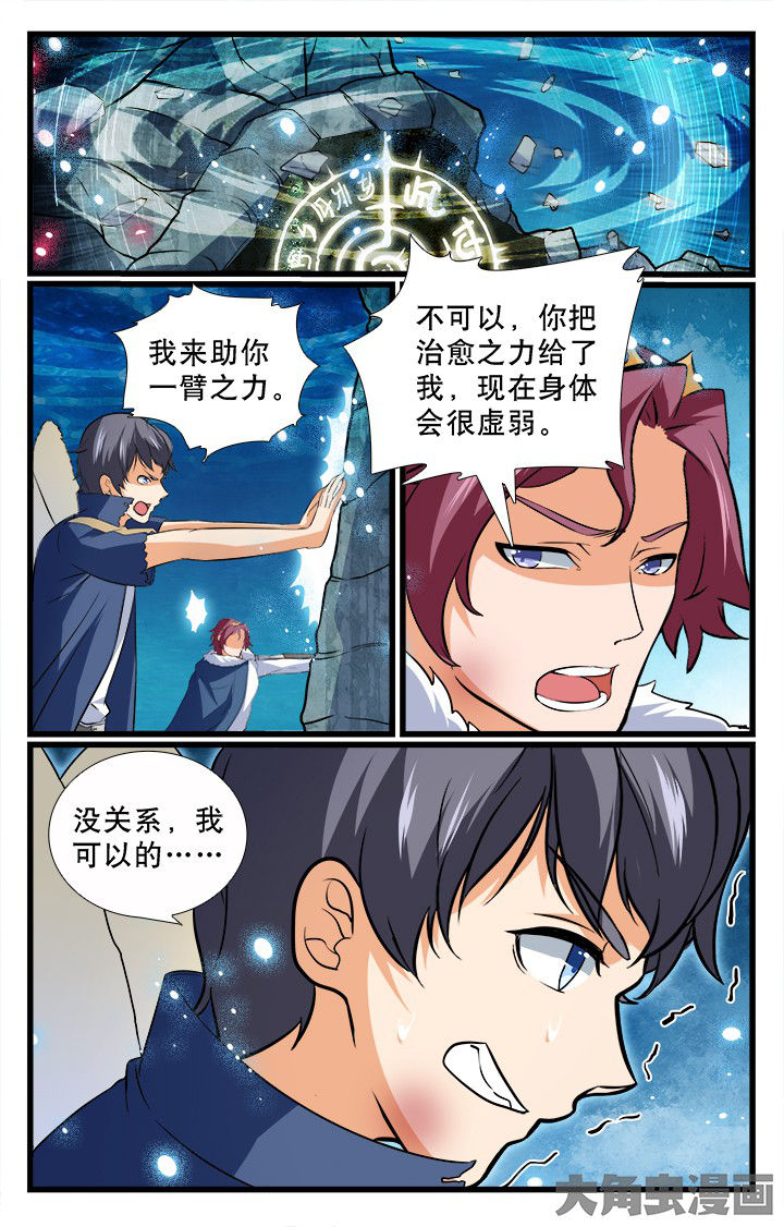 少年噬灵师漫画,第193章：2图