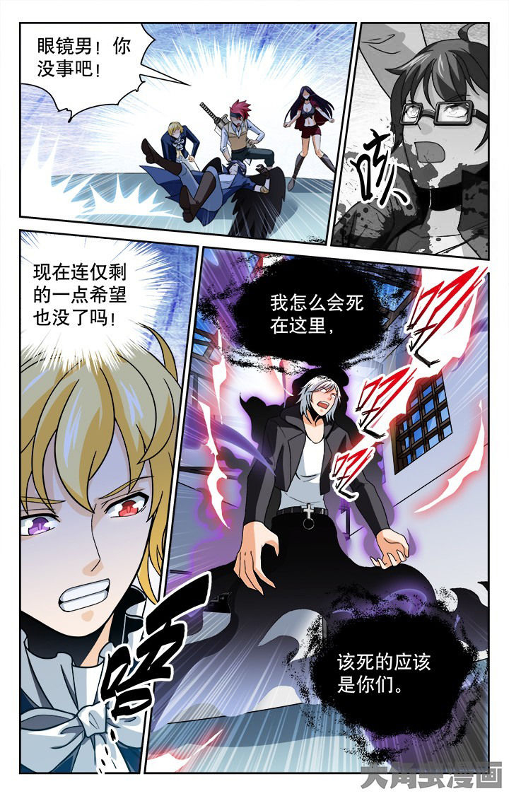 少年噬灵师漫画,第109章：4图