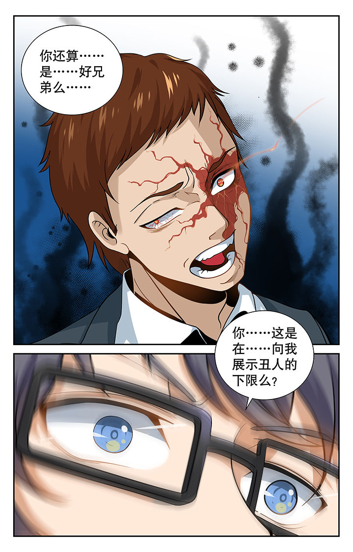 少年噬灵师第三部物灵大陆漫画,第4章：1图