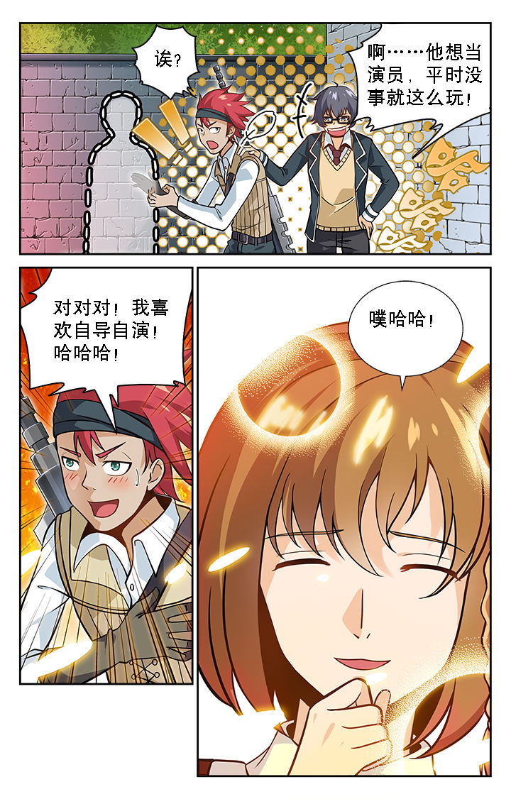 少年噬灵师漫画,第33章：5图