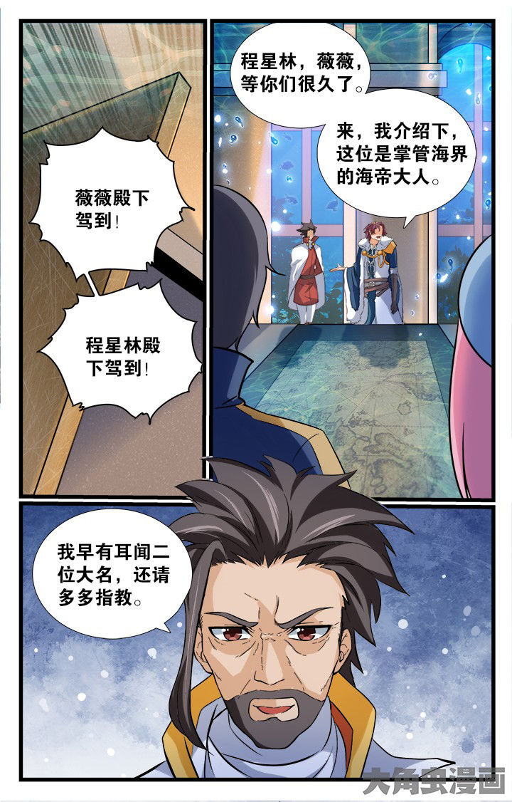 少年噬灵师漫画,第167章：5图
