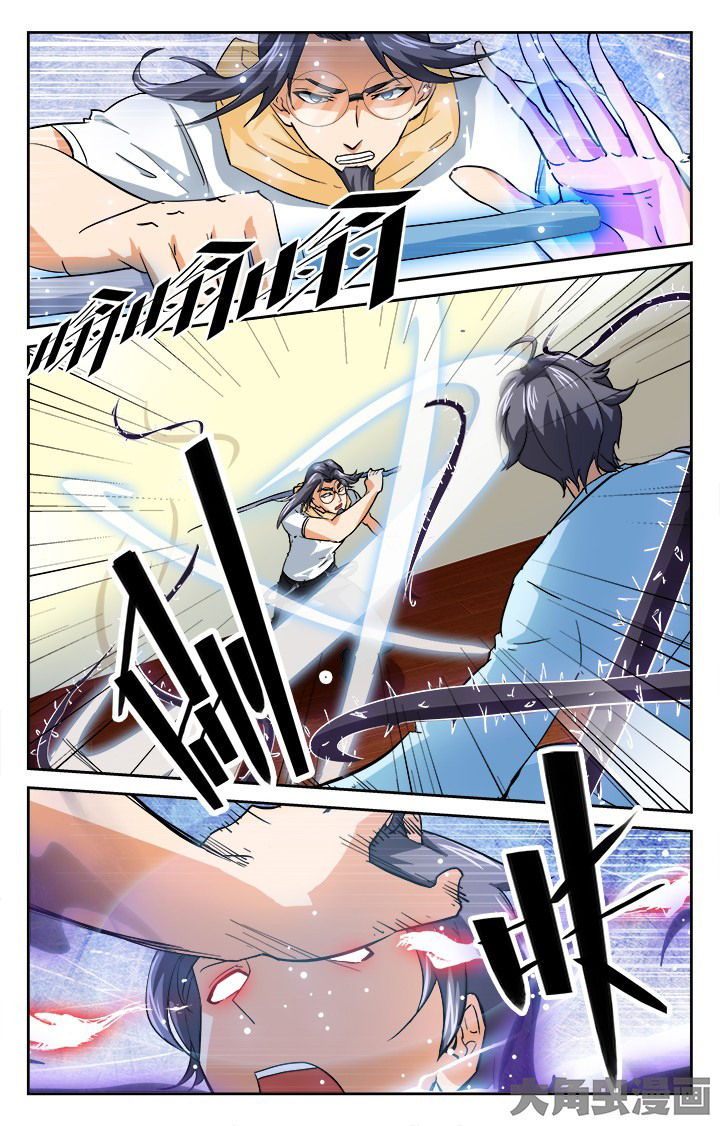 少年噬灵师漫画,第124章：1图