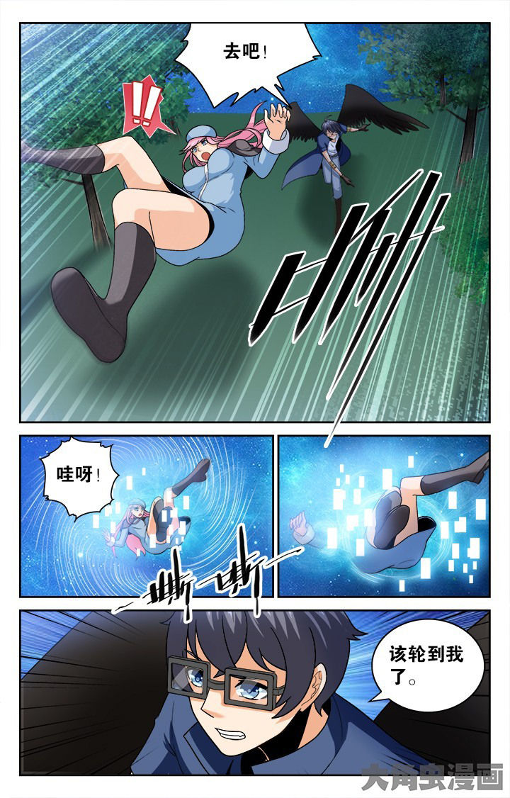 少年噬灵师漫画,第134章：4图