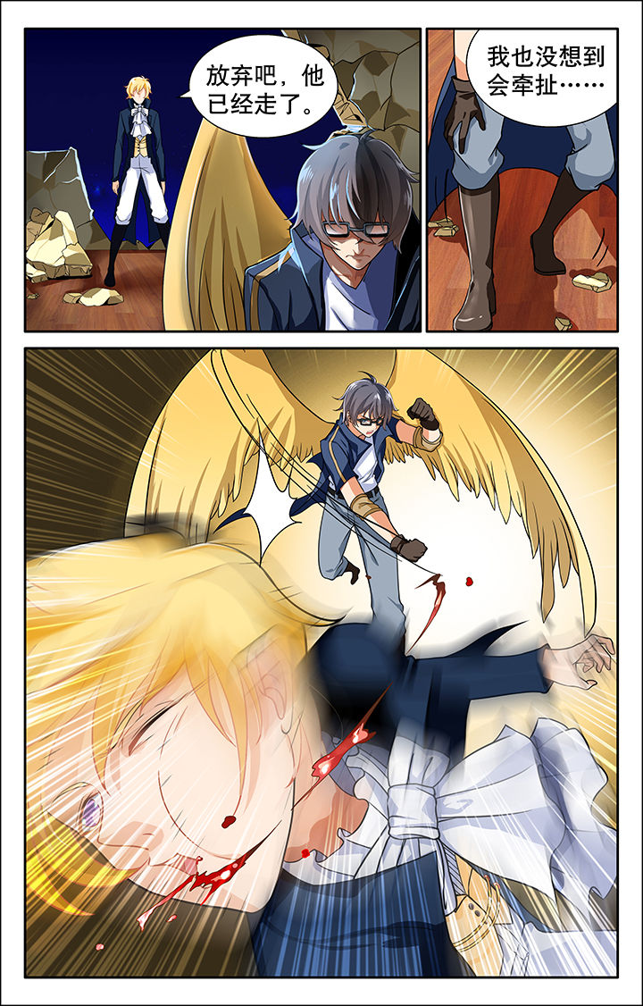 少年噬灵师漫画,第17章：2图