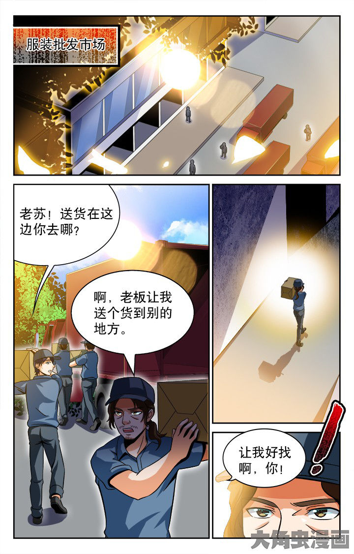 少年噬灵师漫画,第51章：1图