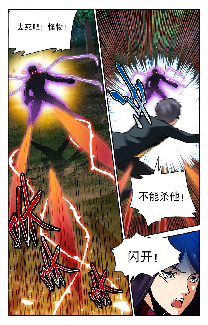 少年派2电视剧免费观看漫画,第63章：1图