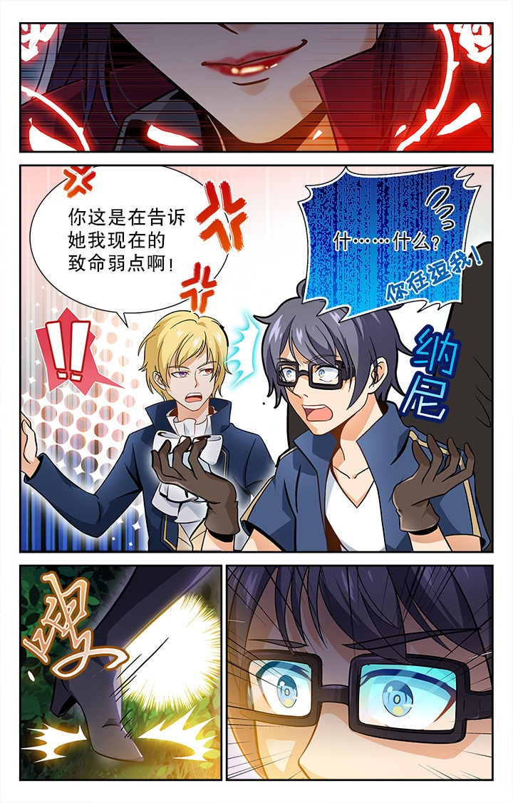 少年噬灵师漫画,第43章：3图