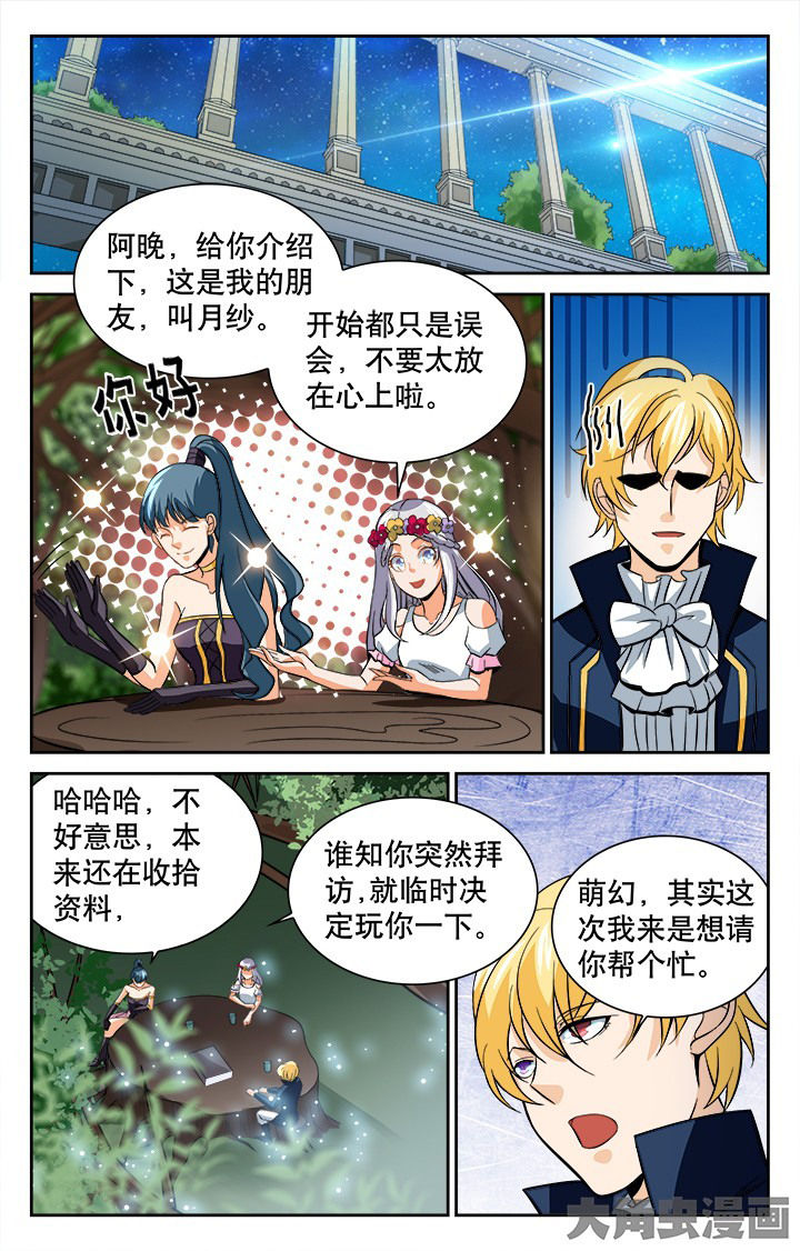 少年噬灵师漫画,第118章：3图