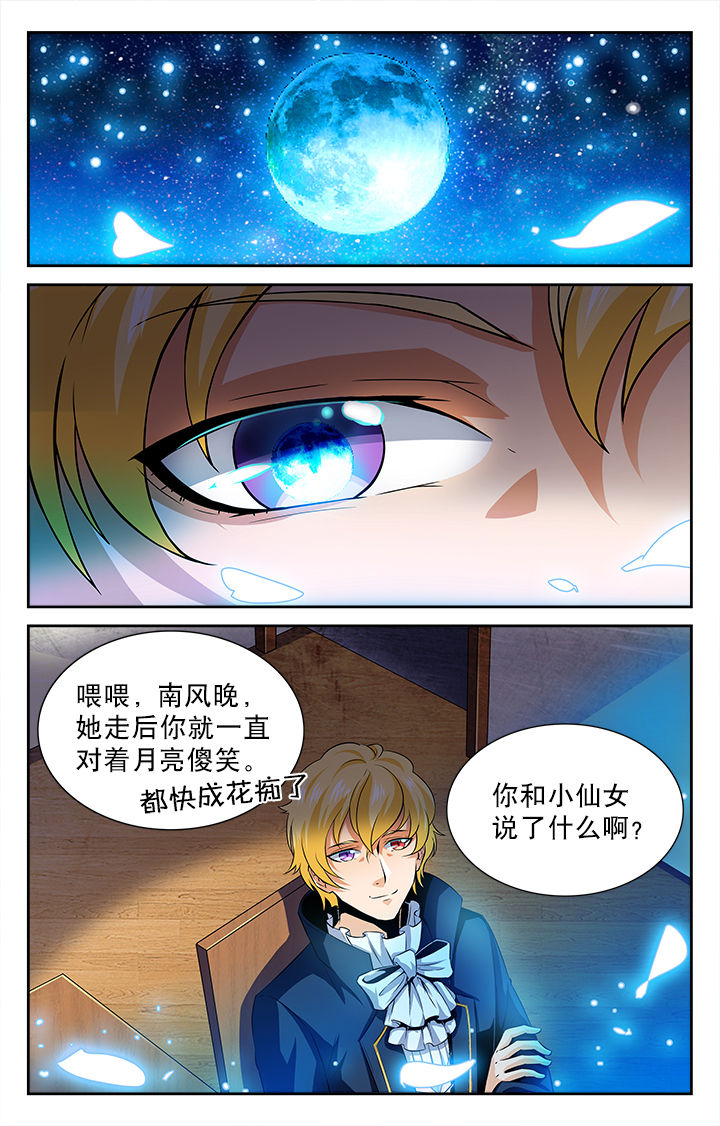 少年噬灵师漫画,第47章：1图