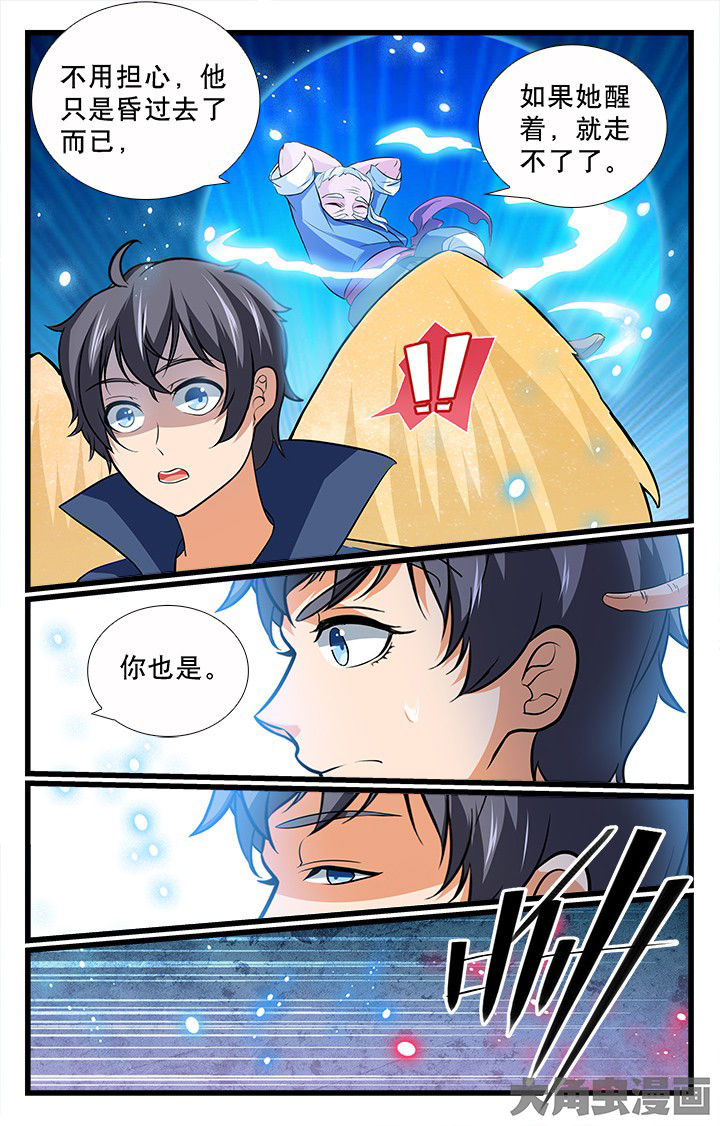 少年黄飞鸿之铁马骝漫画,第196章：2图