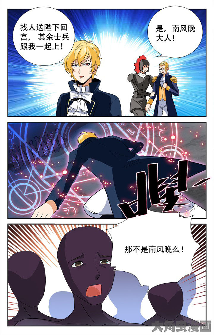 少年黄飞鸿之铁马骝漫画,第207章：3图