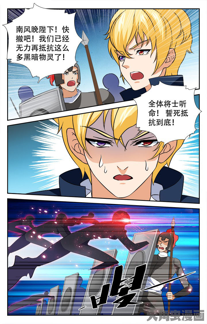 少年噬灵师漫画,第207章：3图