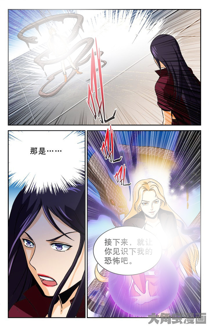 少年黄飞鸿之铁马骝漫画,第91章：1图