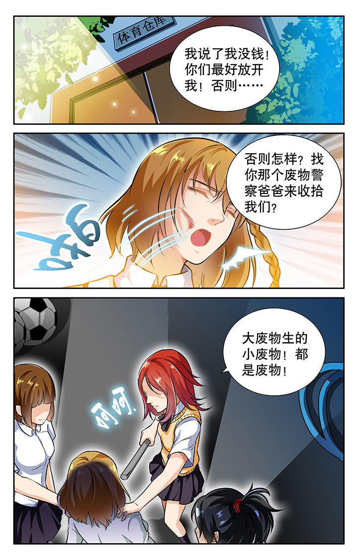 少年噬灵师漫画,第28章：4图