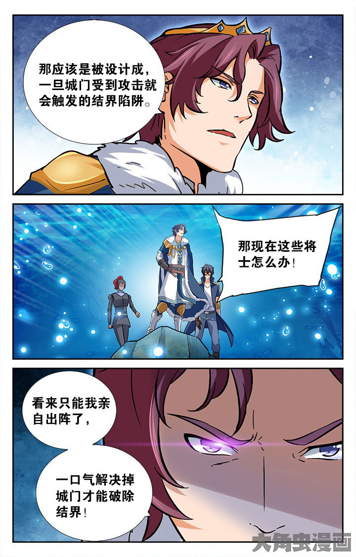 少年噬灵师漫画,第171章：2图