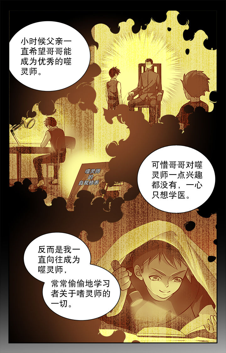 少年派2电视剧免费观看漫画,第60章：4图