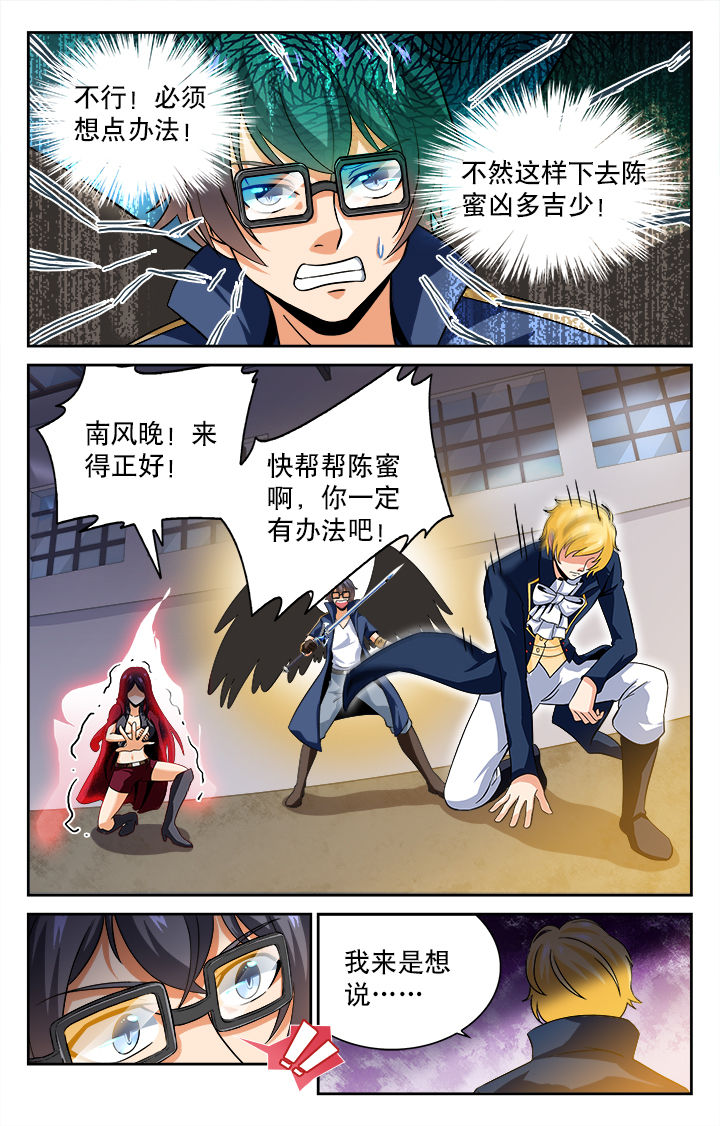 少年黄飞鸿之铁马骝漫画,第55章：1图