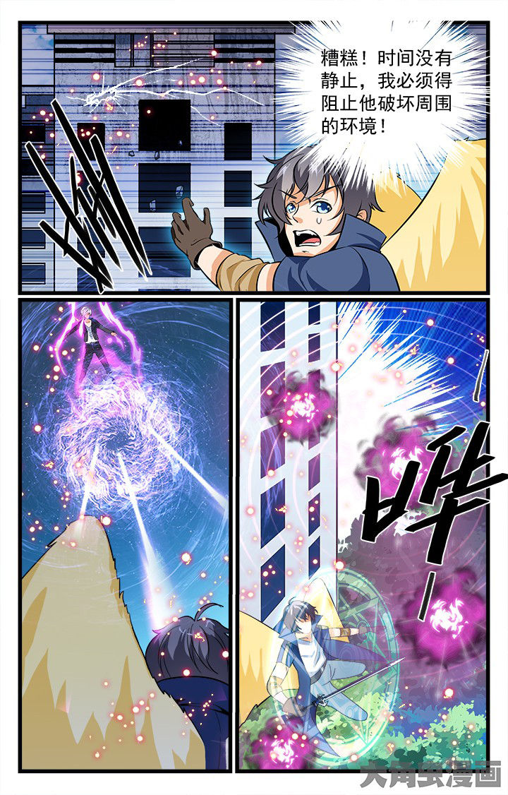 少年噬灵师漫画,第198章：4图