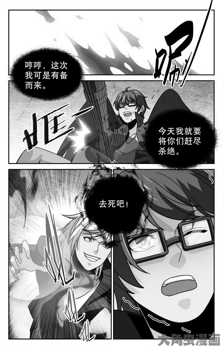 少年噬灵师漫画,第106章：5图