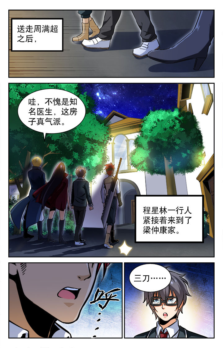 少年噬灵师漫画,第65章：2图