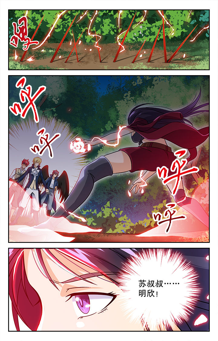 少年噬灵师漫画,第43章：1图